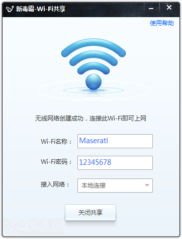 毒霸免費(fèi)wifi 毒霸免費(fèi)wifi下載