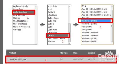 (utrack pro 艾肯聲卡驅(qū)動(dòng)程序