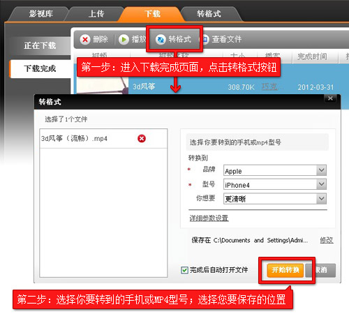 愛土豆客戶端 愛土豆