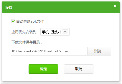 4399手機(jī)助手 4399手機(jī)助手