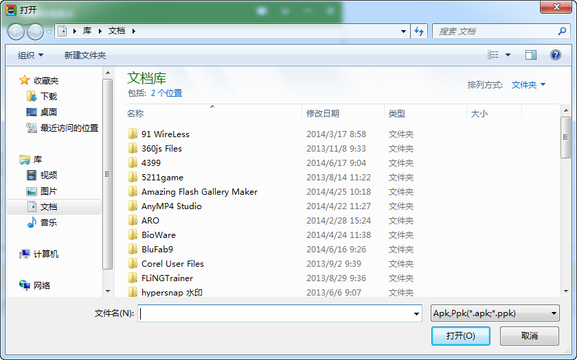快照230.png 4399手機(jī)助手