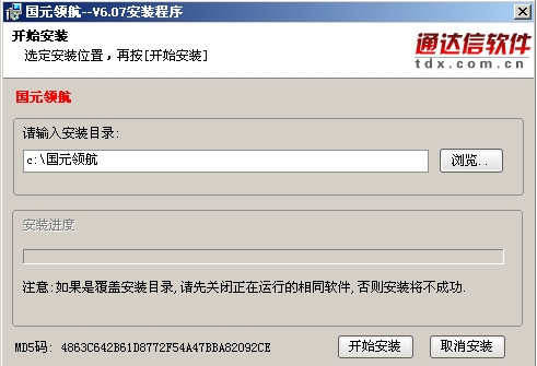 國元證券領航合一版