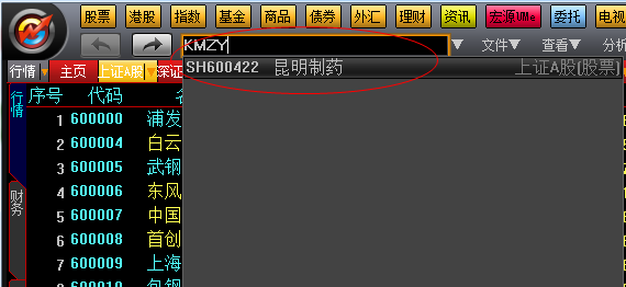 宏源證券大智慧交易系統(tǒng) 宏源證券大智慧