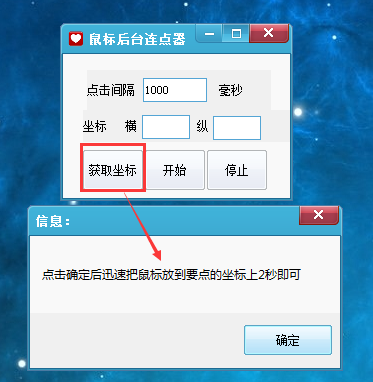 魔力鼠標后臺連點器最新版 魔力鼠標后臺連點器