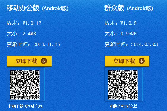 渝北群工app二維碼 渝北群工平臺(tái)二維碼