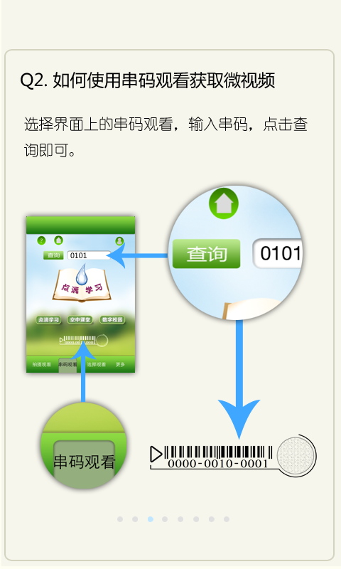 ddstudy_helpmain4q2.png 點滴學(xué)習(xí)客戶端