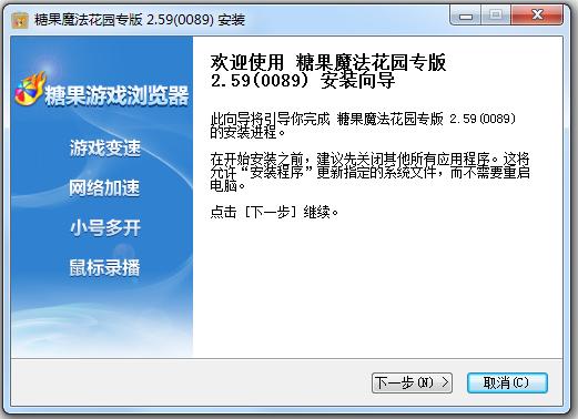 糖果魔法花園專版