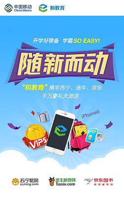 陜西和教育 陜西和教育客戶端