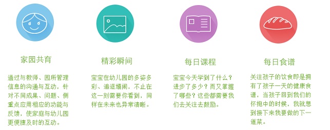 愛(ài)諾云家長(zhǎng)版客戶(hù)端 愛(ài)諾云家長(zhǎng)版