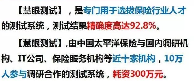 太平洋慧眼測試app 慧眼測試app