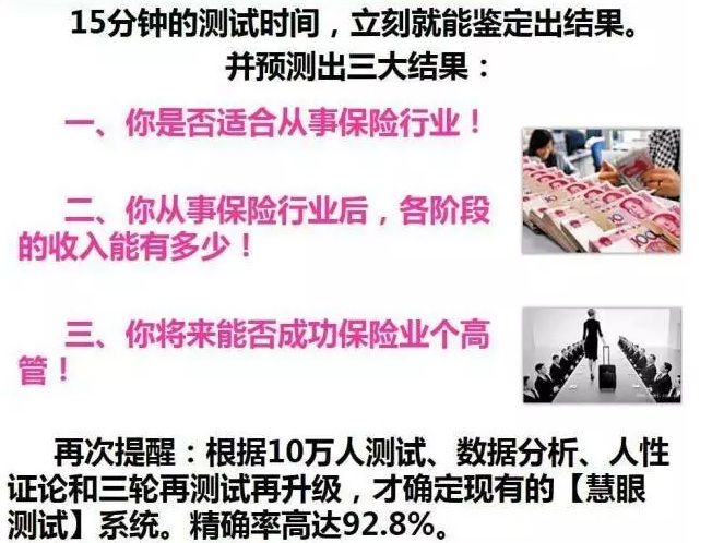 太平洋慧眼測試 太平洋保險慧眼測試系統(tǒng)