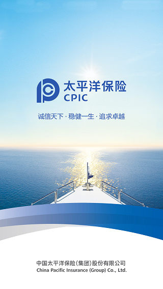 太平洋保險(xiǎn)記事本app
