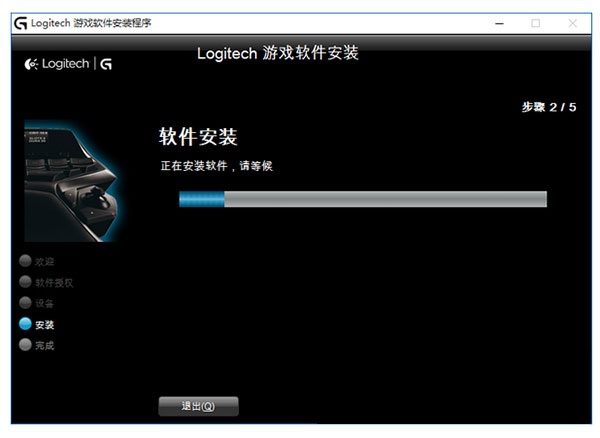 羅技g633驅動程序 羅技g633耳機驅動