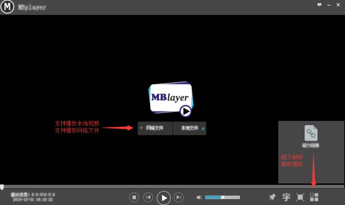 MBplayer秒播播放器™