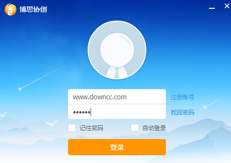 ibos酷辦公電腦版 ibos酷辦公電腦版