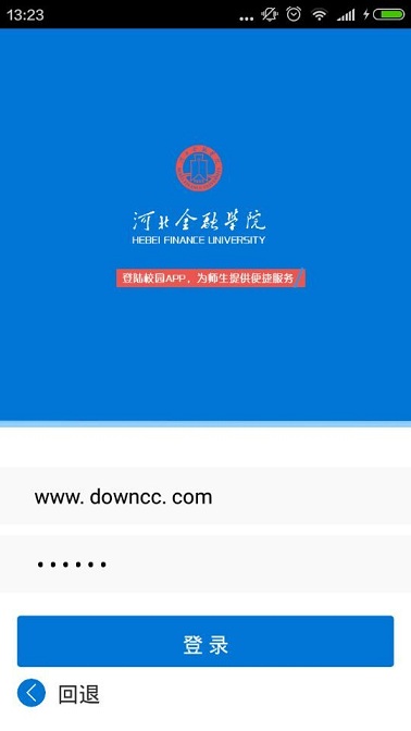 河北金融學(xué)院app最新版 河北金融學(xué)院app