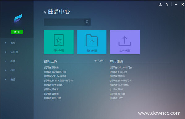 發(fā)條音樂(lè)課電腦版 發(fā)條音樂(lè)課電腦版