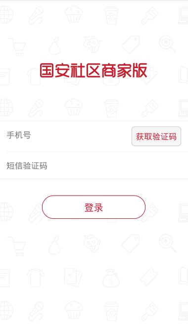 國(guó)安社區(qū)e店 國(guó)安e點(diǎn)app