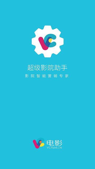 超級影院助手app 超級影院助手app