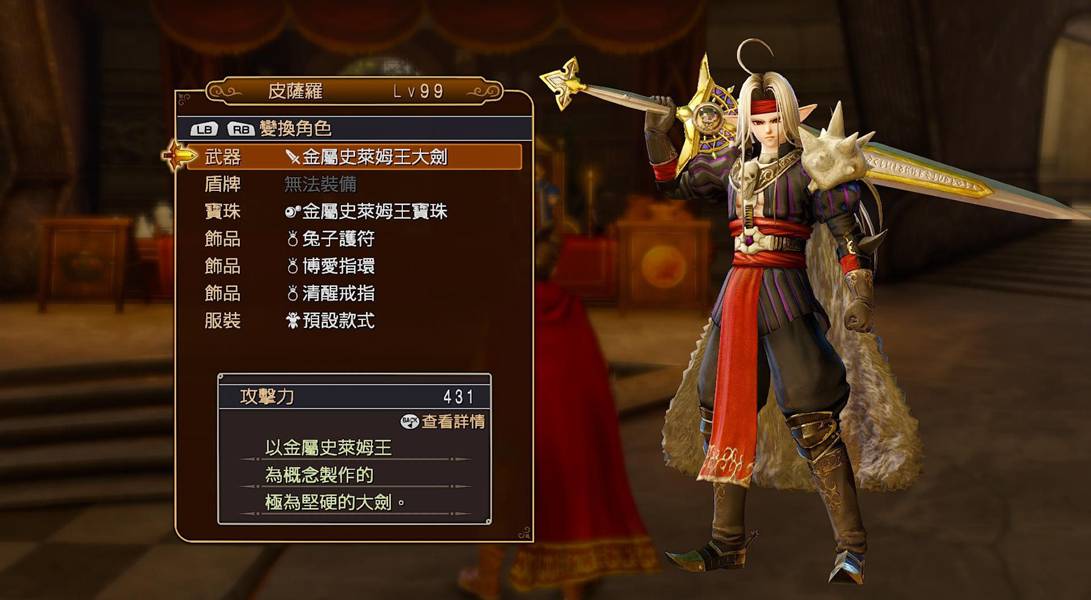 勇è€
斗惡龍英雄pc存檔