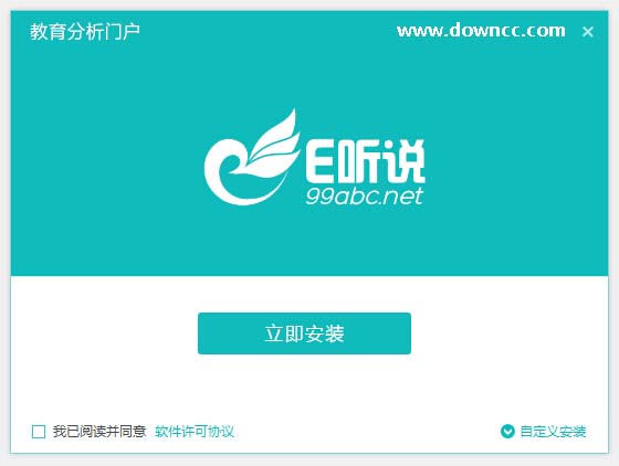 e聽說教育分析門戶 e聽說教育分析門戶