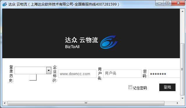 QQ截圖20160126111456.jpg 達眾云物流