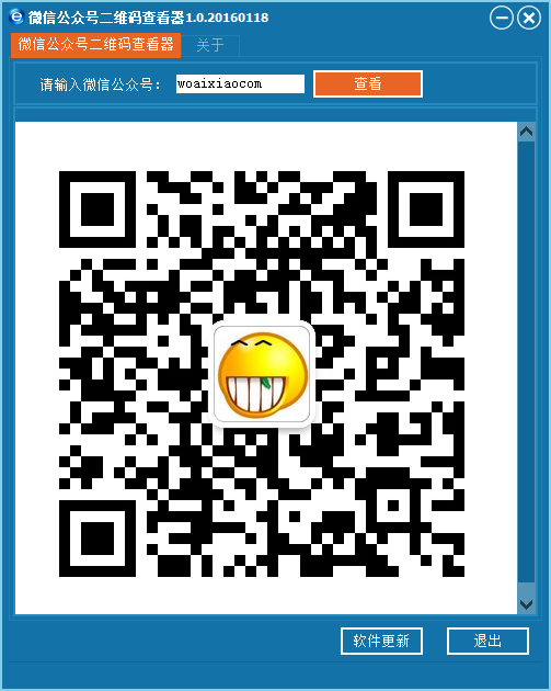 微信公眾號(hào)二維碼查看器 微信公眾號(hào)二維碼查看器