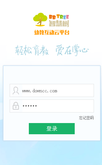 智慧樹幼教互動云平臺 智慧樹幼教互動云平臺