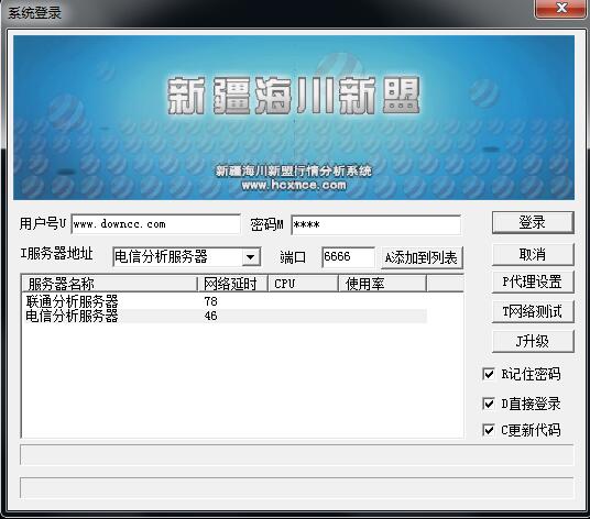 QQ截圖20160129113816.jpg 新疆海川新盟行情交易客戶(hù)端