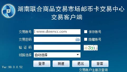 QQ截圖20160203092921.jpg 湖南聯(lián)合郵幣卡交易客戶端