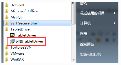 汗微微課寶手寫板驅(qū)動 汗微微課寶手寫板驅(qū)動