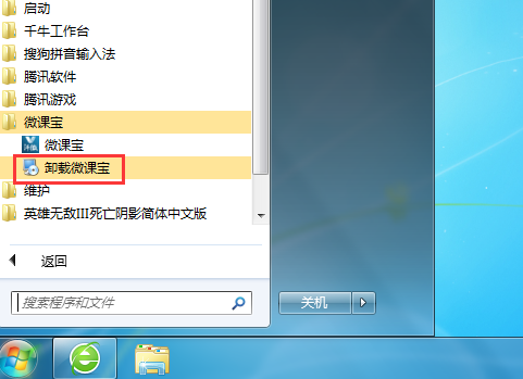 汗微微課寶手寫板驅(qū)動 汗微微課寶手寫板驅(qū)動