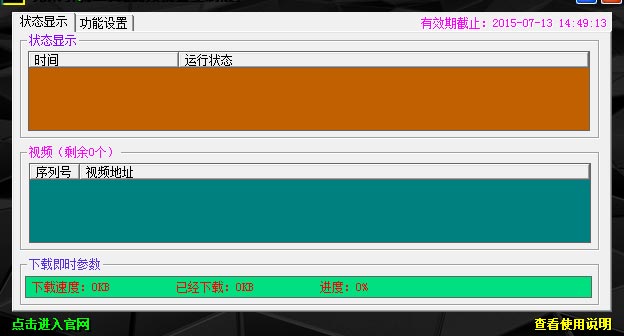 光速Ÿ引流工具視頻批量下載