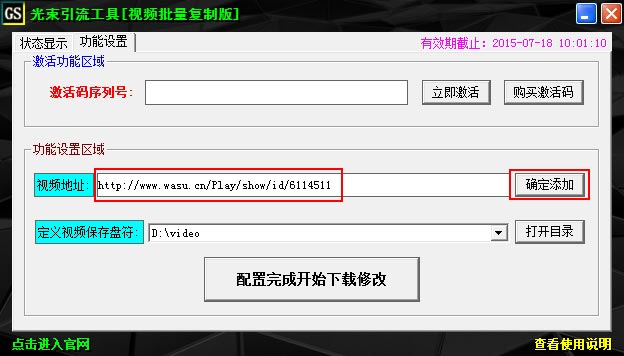 光速Ÿ引流工具視頻批量下載
