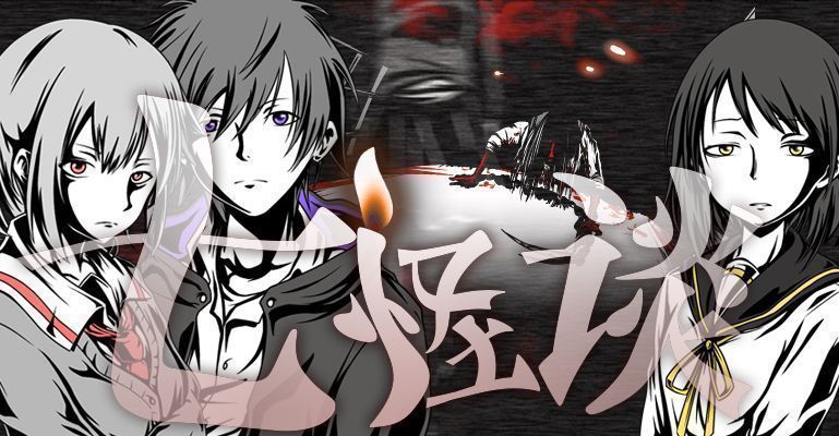 七怪談漢化版‰