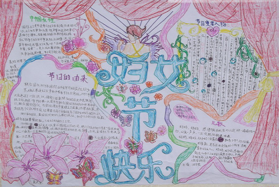 圖片2.png 手抄報(bào)圖片2