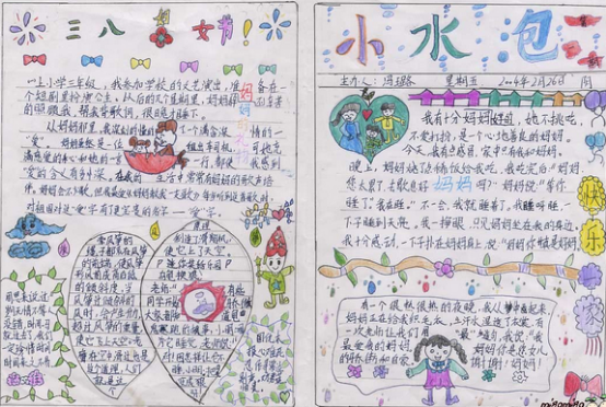 圖片1.png 手抄報(bào)圖片1