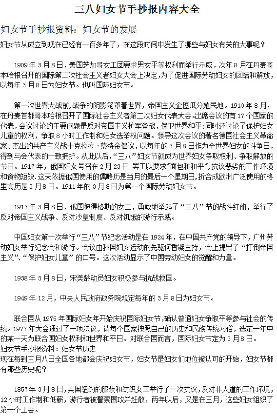 14569778858968763.jpg 手抄報(bào)內(nèi)容