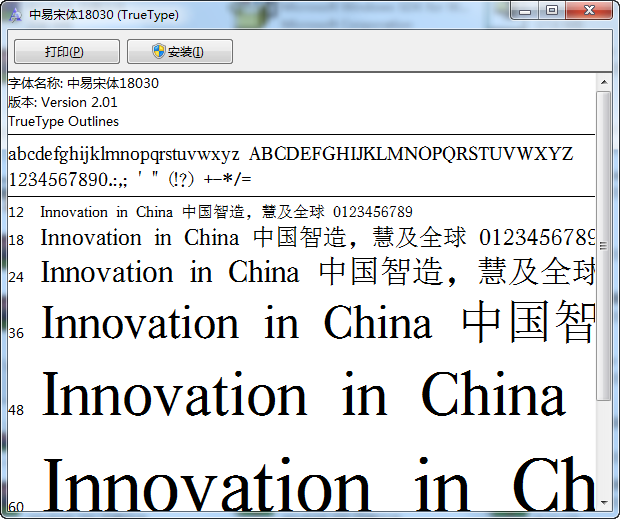zysong.ttf zysong.ttf免費版