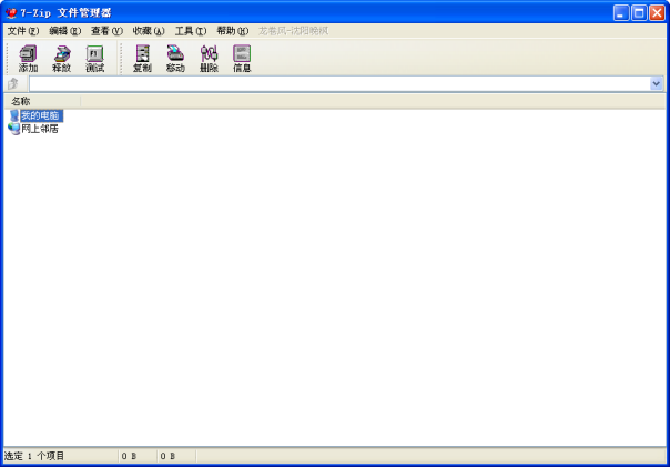 7-Zip 64位版下載|7-Zip V9.33 多語(yǔ)官方版[64bit]_號(hào)稱(chēng)現(xiàn)最高解壓縮比的壓縮軟件