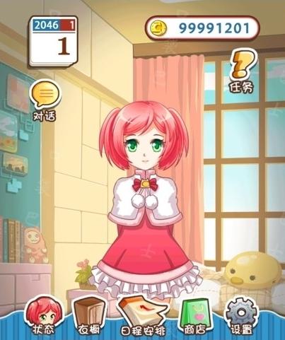 愛養(yǎng)成無限金幣存檔免費版 愛養(yǎng)成無限金幣版下載存檔