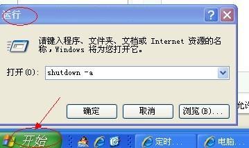 點擊查看大圖 開始-運行對話框_綠色資源網(wǎng)